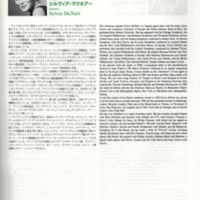 Saito Kinen Festival 1995 p.3.jpg